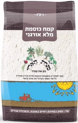 קמח כוסמת – קמח כוסמת מנחת הארץ