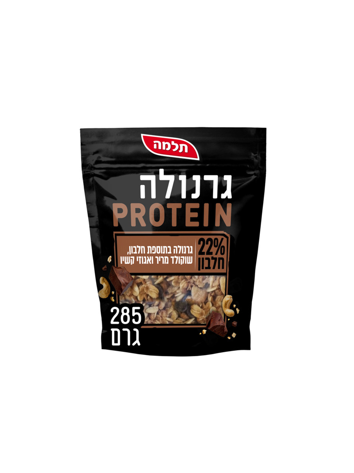 גרנולה טבעונית תלמה - אתר הצמחונות והטבעונות הישראלי
